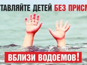 БЕЗОПАСНОСТЬ ДЕТЕЙ НА ВОДЕ – ЗАДАЧА ВЗРОСЛЫХ!!!